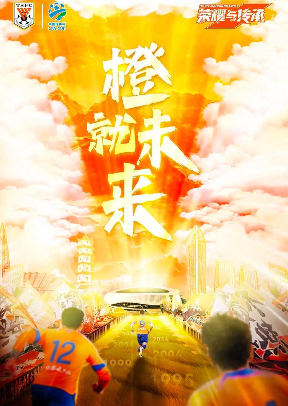 芒果娱乐 -山东泰山集结日强势反弹；志在亚冠名次提升；媒体盛赞；赛季目标并未改变 