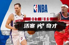 芒果娱乐网址 -包含CBA季后赛倒计时，底特律活塞今晚临场应变，细节引发关注，更衣室稳定，赛程密集仍需轮换的词条